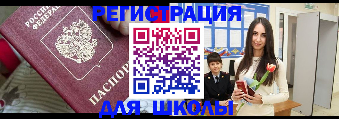 временная регистрация законно в Заречном