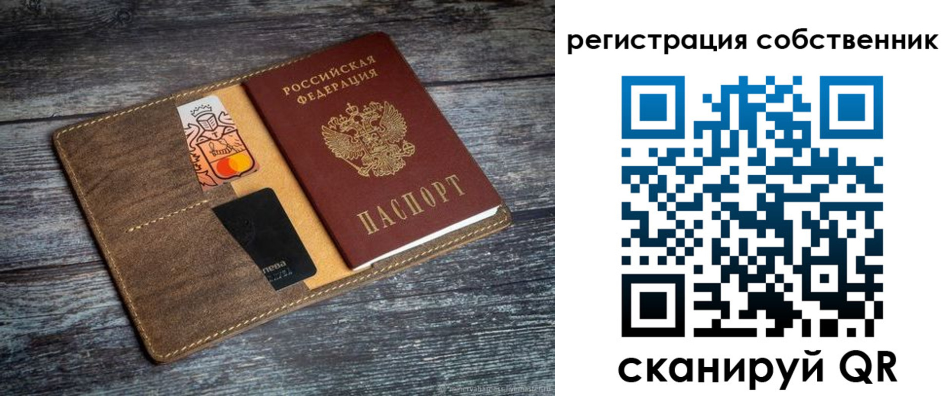 прописка регистрация в Заречном