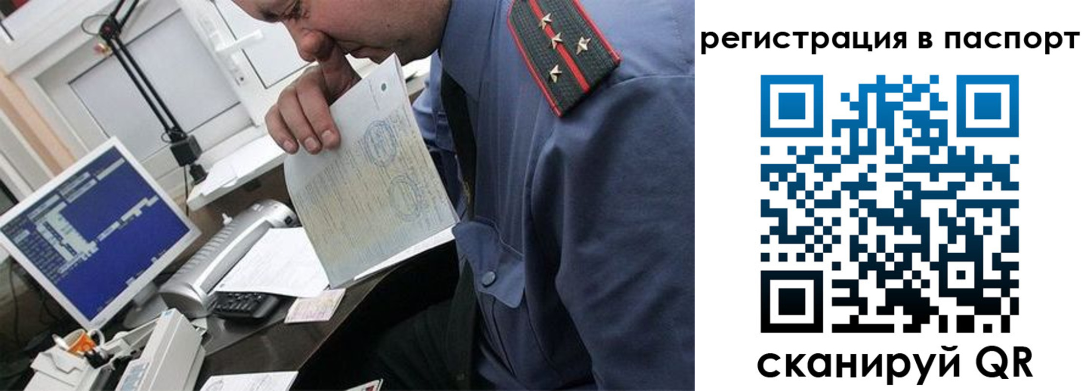 прописка от собственника в Заречном