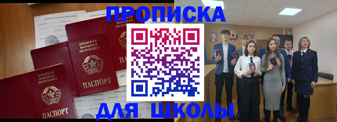 прописка от собственника в Заречном