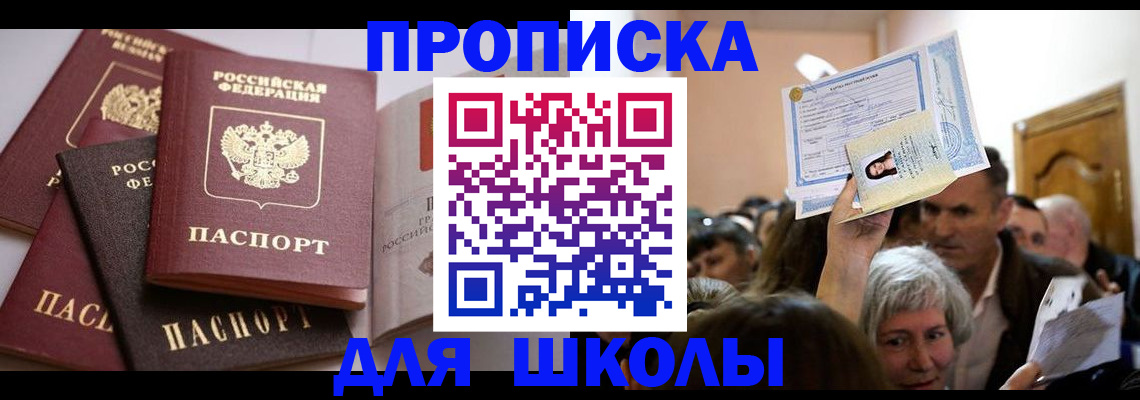 временная регистрация собственник в Заречном
