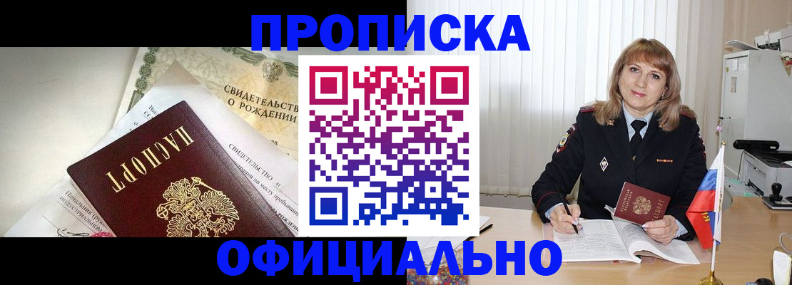 найти адрес прописки в Заречном