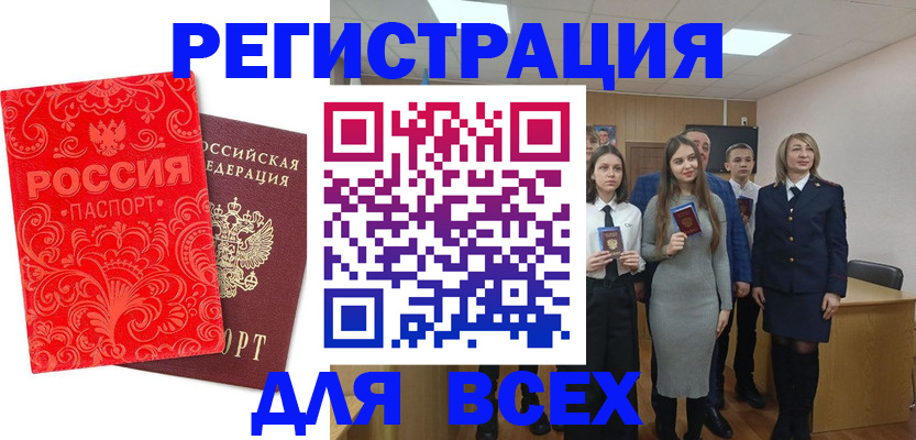 купить прописку в Заречном