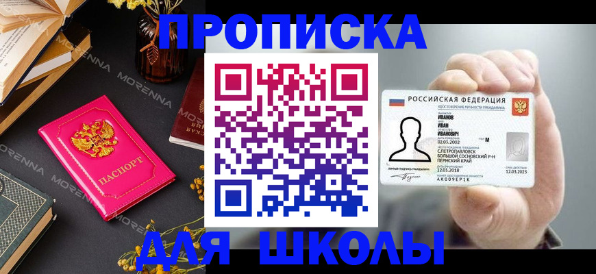 прописка поиск в Заречном