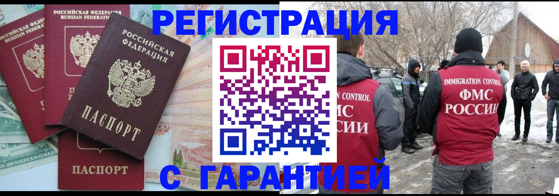 временная прописка в Заречном