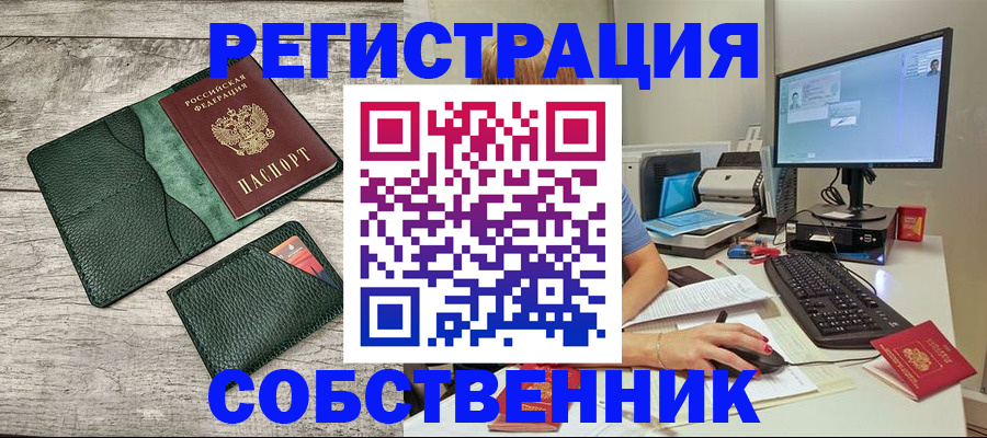 временная регистрация для всех в Заречном